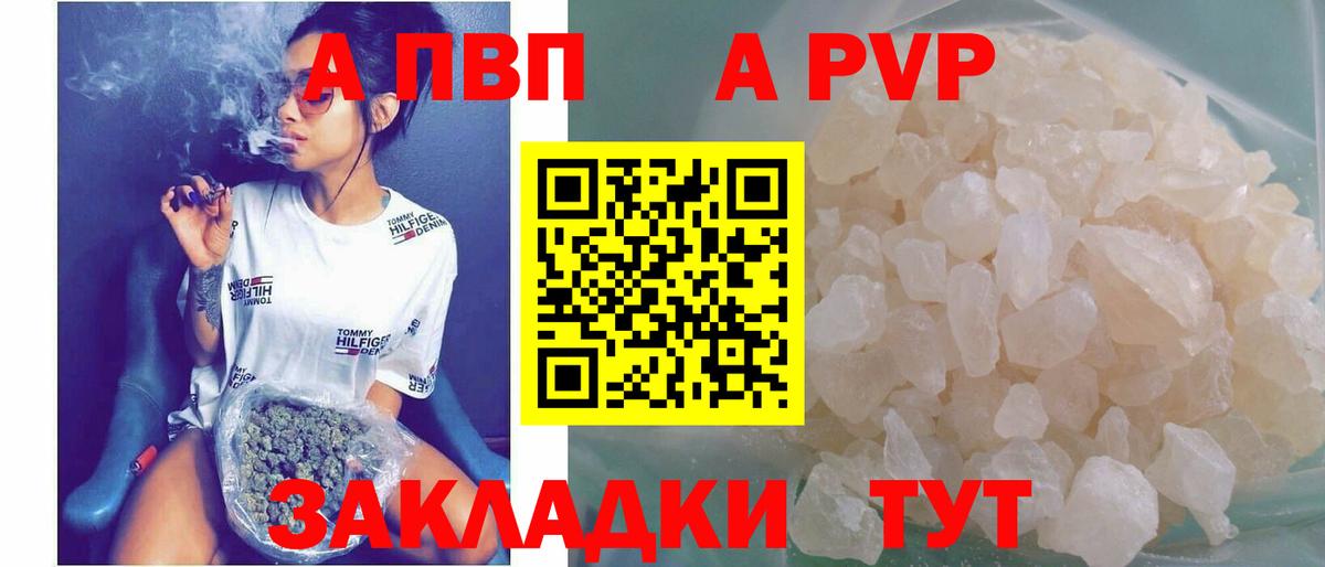 Отрадный  APVP кристаллы  Alpha-PVP крисы CK  Вход с VPN 