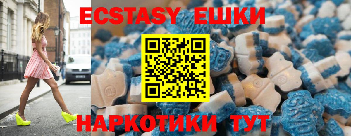 Экстази  Вход с VPN  Отрадный  Ecstasy louis Vuitton 