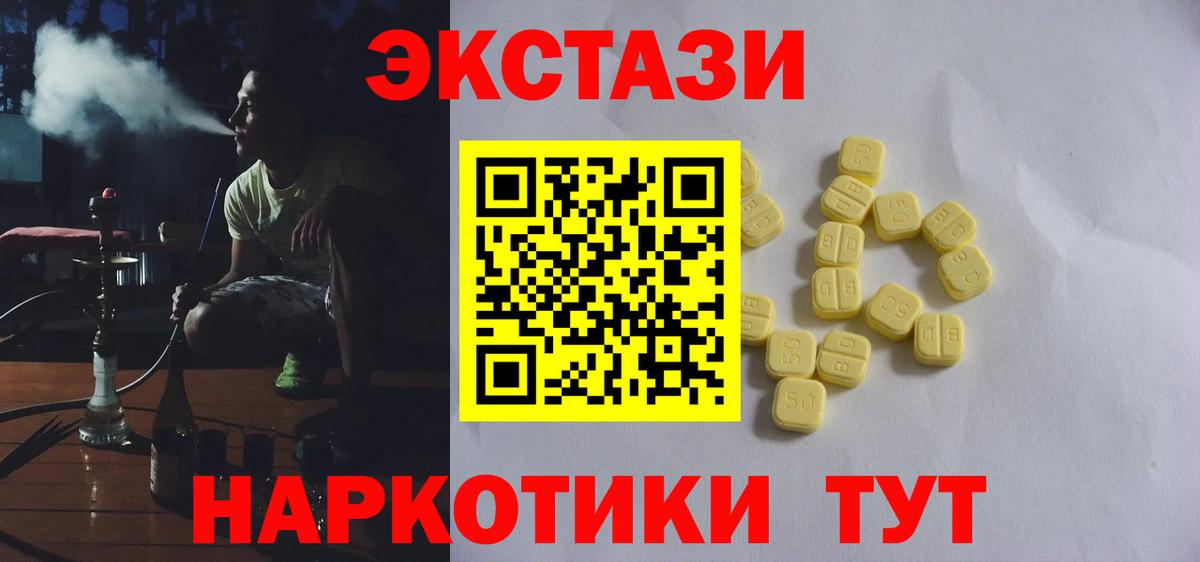 Экстази TESLA Отрадный