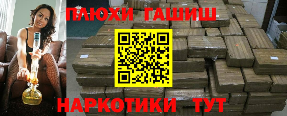 ГАШ hashish Отрадный