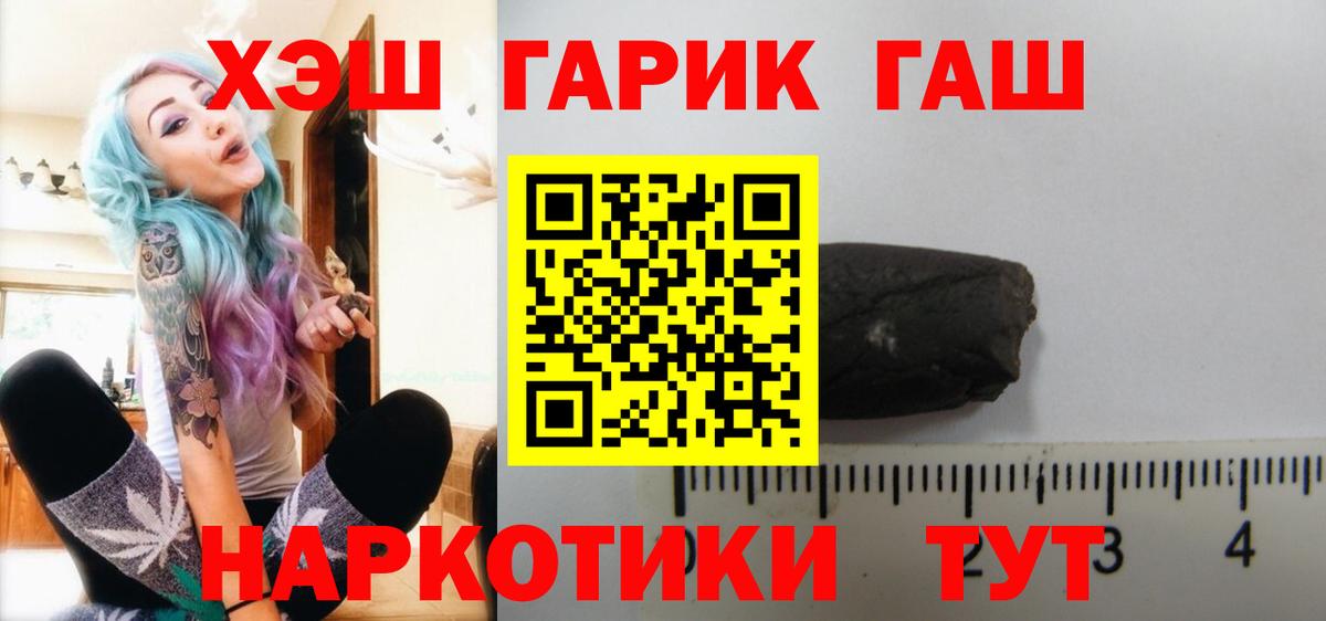 Гашиш Изолятор  ГАШ VHQ  Отрадный  Вход с VPN 