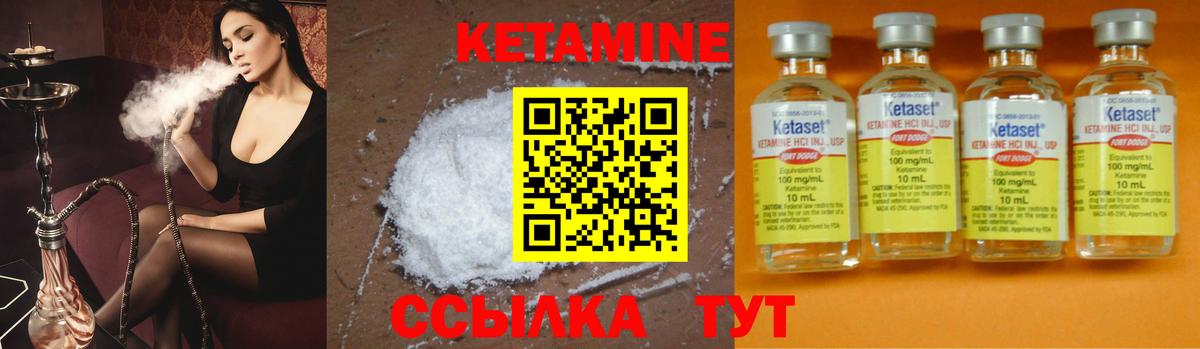 Отрадный  Кетамин VHQ  Вход с VPN  КЕТАМИН VHQ 