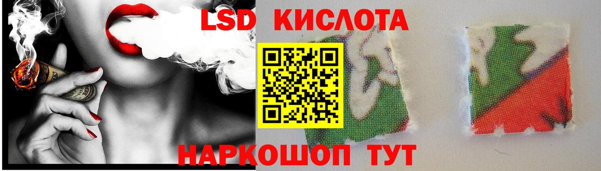ЛСД экстази ecstasy Отрадный