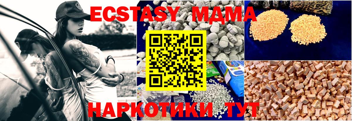 Отрадный  MDMA  MDMA crystal  Вход с VPN  МДМА VHQ 