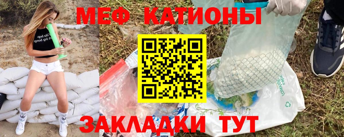 Отрадный  Меф VHQ  Вход с VPN  МЕФ 4 MMC 
