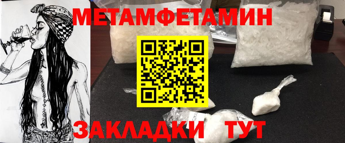 МЕТАМФЕТАМИН витя  Первитин  Отрадный  Вход с VPN 