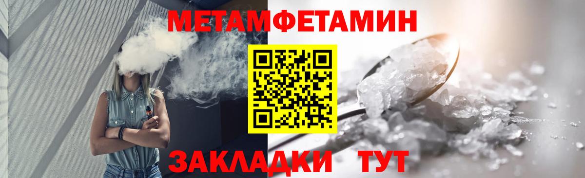 МЕТАМФЕТАМИН кристалл Отрадный