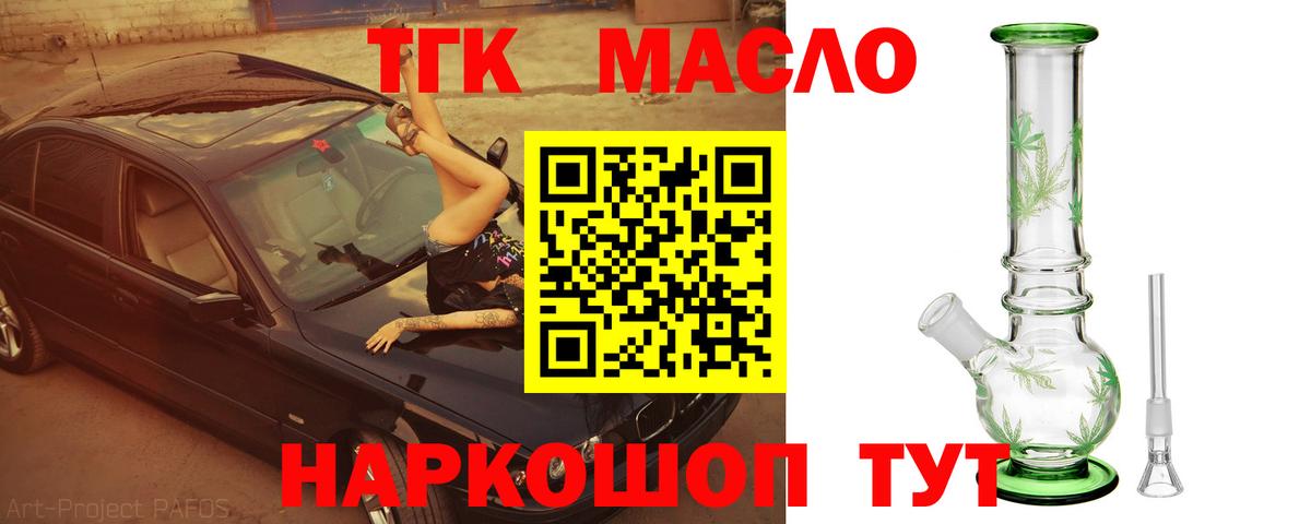 Дистиллят ТГК Wax Отрадный