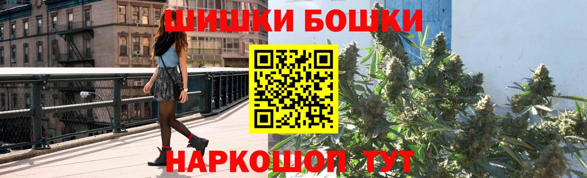 Бошки марихуана индика  МАРИХУАНА VHQ  Вход с VPN  Отрадный  Бошки марихуана марихуана 