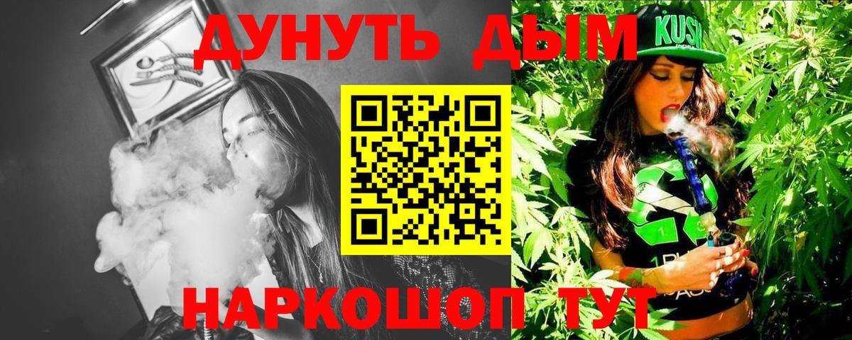 МАРИХУАНА план Отрадный